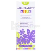 АНАНТАВАТІ® КІДС сироп пляшка 200 мл  №1
