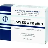 Гризеофульвін таблетки 125 мг блістер в пачці  №40