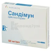 Сандімун концентрат для розчину для інфузій 50 мг ампула 1 мл  №10