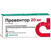 Превентор таблетки, вкриті плівковою оболонкою 20 мг контурна чарункова упаковка  №30