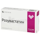 Розувастатин таблетки, вкриті плівковою оболонкою 10 мг блістер  №30