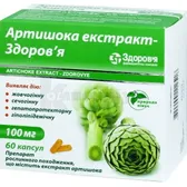 Артишока екстракт-Здоров'я капсули 100 мг блістер  №60