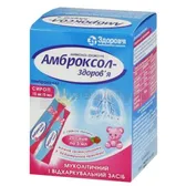 Амброксол-Здоров'я сироп 15 мг/5 мл саше 5 мл  №20