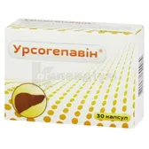 Урсогепавін капсули 380 мг  №30