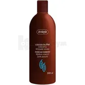 КРЕМ-МИЛО ДЛЯ ДУШУ "МАСЛО КАКАО" серія "COCOA BUTTER LINE" тм "ZIAJA" 500 мл  №1