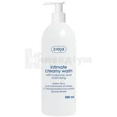 ЗАСІБ КРЕМОВИЙ ДЛЯ ІНТИМНОЇ ГІГІЄНИ серія "INTIMATE CREAMY WASH" тм ZIAJA 500 мл з гіалуроновою кислотою  №1