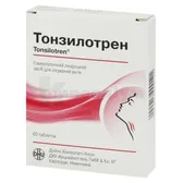 Тонзилотрен таблетки  №60