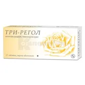 Три-Регол таблетки, вкриті оболонкою  №21