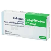 Ко-Валодіп таблетки, вкриті плівковою оболонкою блістер 5 мг+160 мг+12.5 мг  №30
