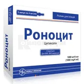 Роноцит розчин  для ін'єкцій 1000 мг/4 мл ампула 4 мл контурна чарункова упаковка  №5