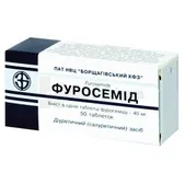 Фуросемід таблетки 40 мг блістер  №50