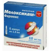 Мелоксикам-Фармекс розчин  для ін'єкцій 10 мг/мл ампула 1.5 мл блістер у пачці  №5