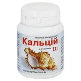 КАЛЬЦІЙ + ВІТАМІН Д3 таблетки 0,5 г  №100