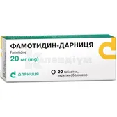 Фамотидин-Дарниця таблетки, вкриті оболонкою 20 мг контурна чарункова упаковка пачка  №20