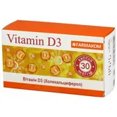 Вітамін D3 капсули 0,7 г  №30