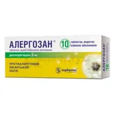 Алергозан® таблетки, вкриті плівковою оболонкою 5 мг блістер у картонній упаковці  №10