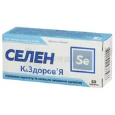 СЕЛЕН К&ЗДОРОВ'Я таблетки  №60