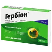 Гербіон® плющ льодяники 35 мг блістер  №16