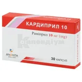 Кардиприл 10 капсули 10 мг блістер  №30