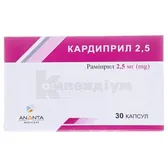 Кардиприл 2,5 капсули 2,5 мг блістер  №30