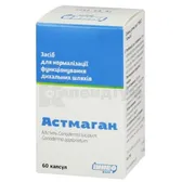 ІННЕО 2 "АСТМАГАН" капсули желатинові 400 мг банка  №60