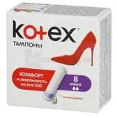 Тампони Гігієнічні Kotex mini  №8