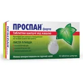 Проспан® форте таблетки шипучі від кашлю таблетки шипучі 65 мг саше у коробці  №10