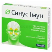 СИНУС ІМУН таблетки 450 мг  №30