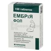 ЕМБРІЯ ФОЛ таблетки 100 мг  №150