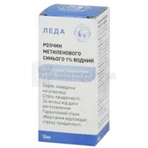 МЕТИЛЕНОВОГО СИНЬОГО 1% ВОДНИЙ РОЗЧИН "ЛЄДА" ЗАСІБ ГІГІЄНІЧНО-ПРОФІЛАКТИЧНИЙ ДЛЯ ДОГЛЯДУ ЗА ПОРОЖНИНОЮ РОТА розчин для зовнішнього застосування флакон полімерний 10 мл  №1