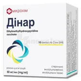 Дінар розчин  для ін'єкцій 50 мг/мл ампула 2 мл у блістері у пачці  №10