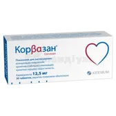 Корвазан® таблетки, вкриті плівковою оболонкою 12,5 мг  №30