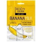 МАСКА ТКАНИННА БАНАН МОЛОКО тм BEAUTYDERM 25 мл  №1