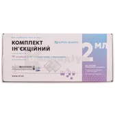 КОМПЛЕКТ ІН'ЄКЦІЙНИЙ ШПРИЦИ З СЕРВЕТКАМИ СПИРТОВИМИ шприц 2 мл Луєр трикомпонентний з двома голками 10 шт.+серветки Волес 20 шт.  №1
