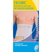 ПОЯС МЕДИЧНИЙ ЕЛАСТИЧНИЙ ПІСЛЯОПЕРАЦІЙНИЙ (МОДЕЛЬ А) арт. 15ПП, № 1 обхват талії 67-74 см  №1
