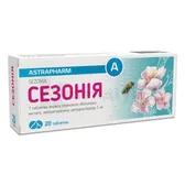 Сезонія таблетки, вкриті плівковою оболонкою 5 мг блістер  №20