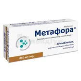 Метафора® таблетки, вкриті плівковою оболонкою 850 мг блістер  №30