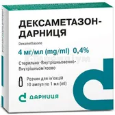 Дексаметазон-Дарниця розчин  для ін'єкцій 4 мг/мл ампула 1 мл  №10
