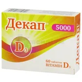 Декап® 5000 таблетки блістер  №60