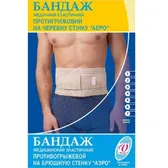 БАНДАЖ МЕДИЧНИЙ ЕЛАСТИЧНИЙ ПРОТИГРЕЖЕВИЙ НА ЧЕРЕВНУ СТІНКУ "АЕРО" арт. 30ББСА №4 обхват талії (95-105 см)  №1