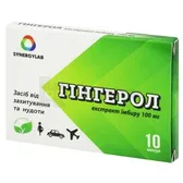 Гінгерол капсули  №10