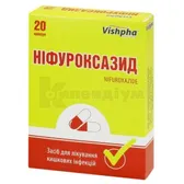 Ніфуроксазид капсули 200 мг блістер  №20