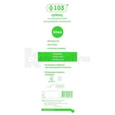 ШПРИЦ 3-х КОМПОНЕНТНИЙ ОДНОРАЗОВИЙ СТЕРИЛЬНИЙ + 103® 50 мл Катетер тип  №1