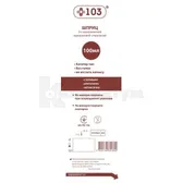 ШПРИЦ 3-х КОМПОНЕНТНИЙ ОДНОРАЗОВИЙ СТЕРИЛЬНИЙ + 103® 100 мл Катетер тип  №1
