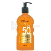 ДИТЯЧЕ МОЛОЧКО ДЛЯ БЕЗПЕЧНОЇ ЗАСМАГИ тм "МІЙ КАПРИЗ" SPF-50 200 мл  №1
