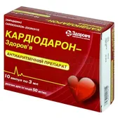 Кардіодарон-Здоров'я розчин  для ін'єкцій 5 % ампула 3 мл у блістері в коробці  №10