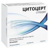 Цитоцерт розчин  для ін'єкцій 100 мг/мл ампула 5 мл  №10