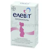 Елевіт® Пронаталь таблетки, вкриті плівковою оболонкою блістер  №30