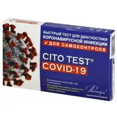 ШВИДКИЙ ТЕСТ ДЛЯ ДІАГНОСТИКИ КОРОНАВІРУСНОЇ ІНФЕКЦІЇ CITO TEST® COVID-19 A402INCP  №1