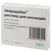 Нейрорубін™ розчин  для ін'єкцій ампула 3 мл  №5